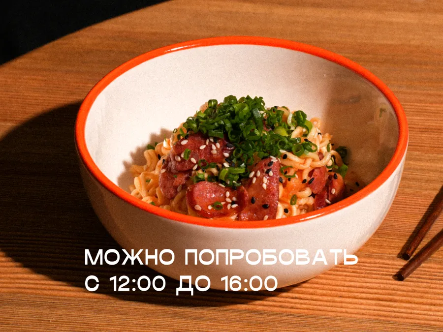 Сосиджи-лапша