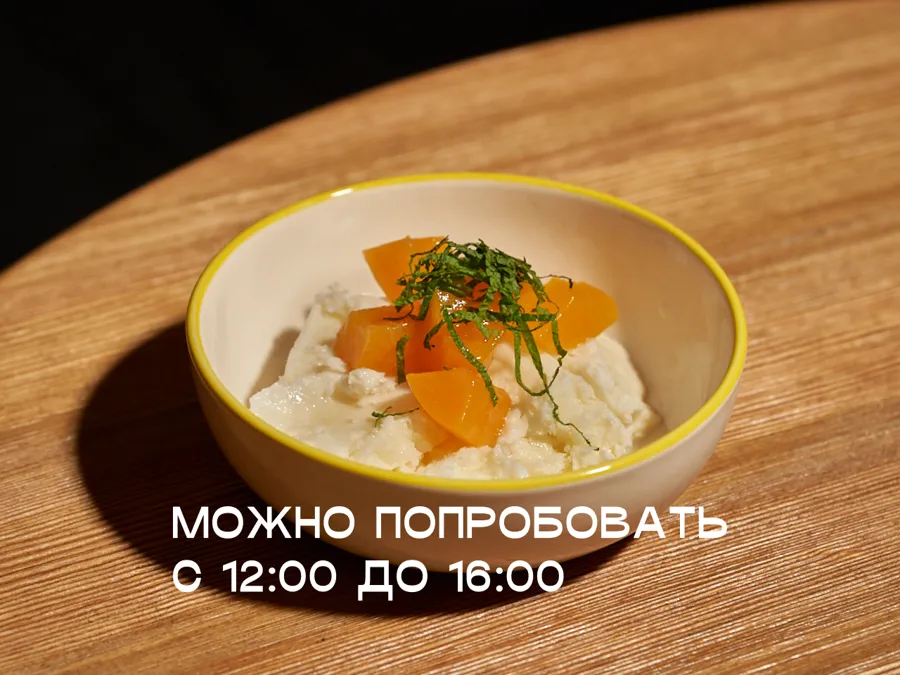 Бинсу-ланч персик