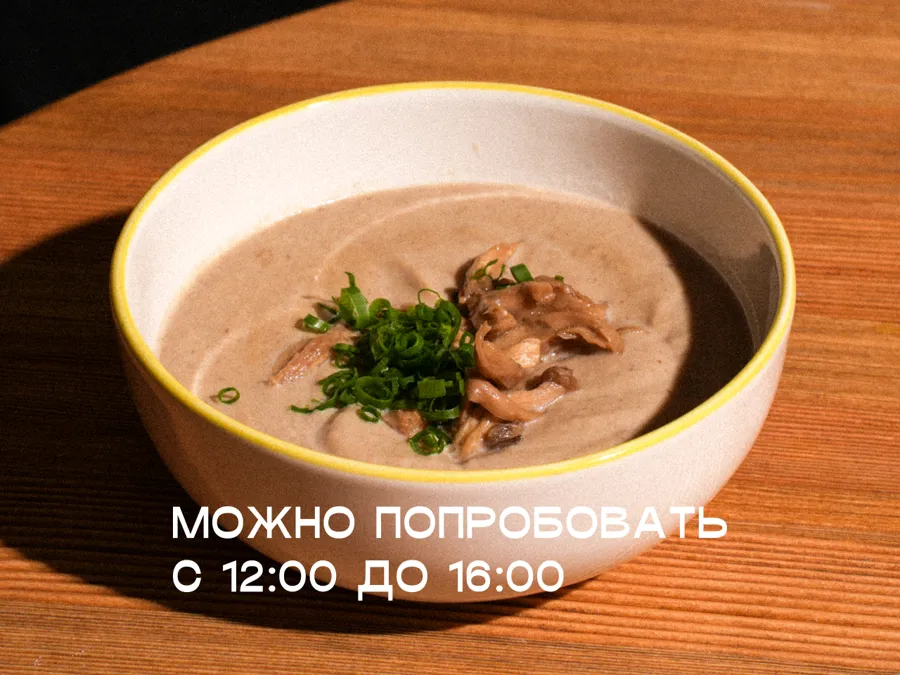 Посот-кук