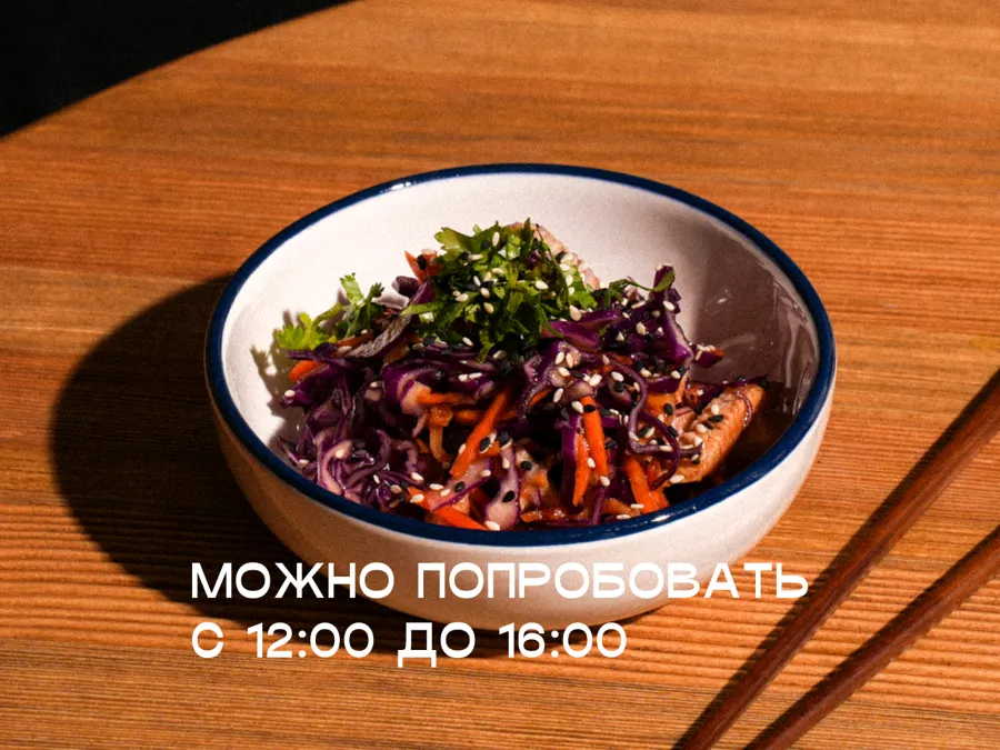 Горчица-чикен салат