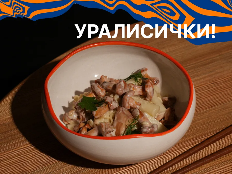 Девятихвостые лисички