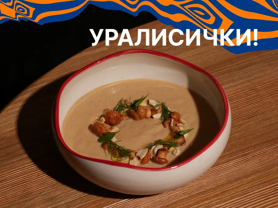 Крем суп из лисичек