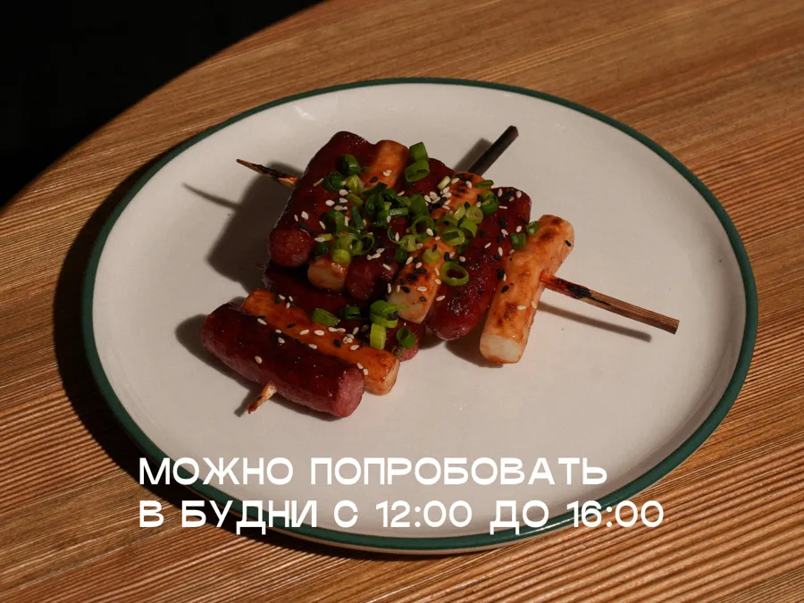 Сотток-сотток