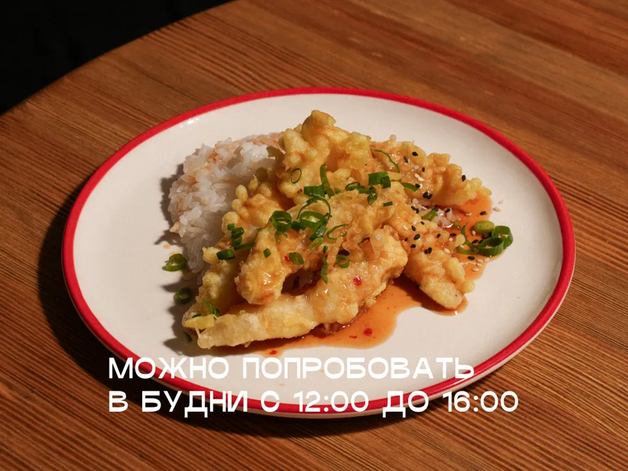Бэксу минтай