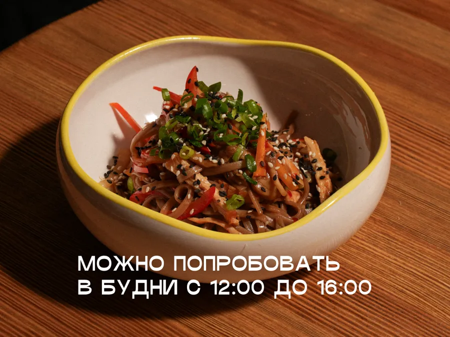 Соба с курицей