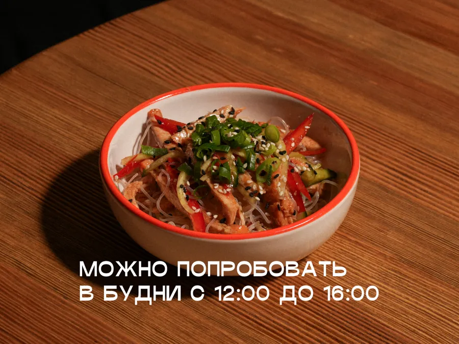 Чапче с курицей