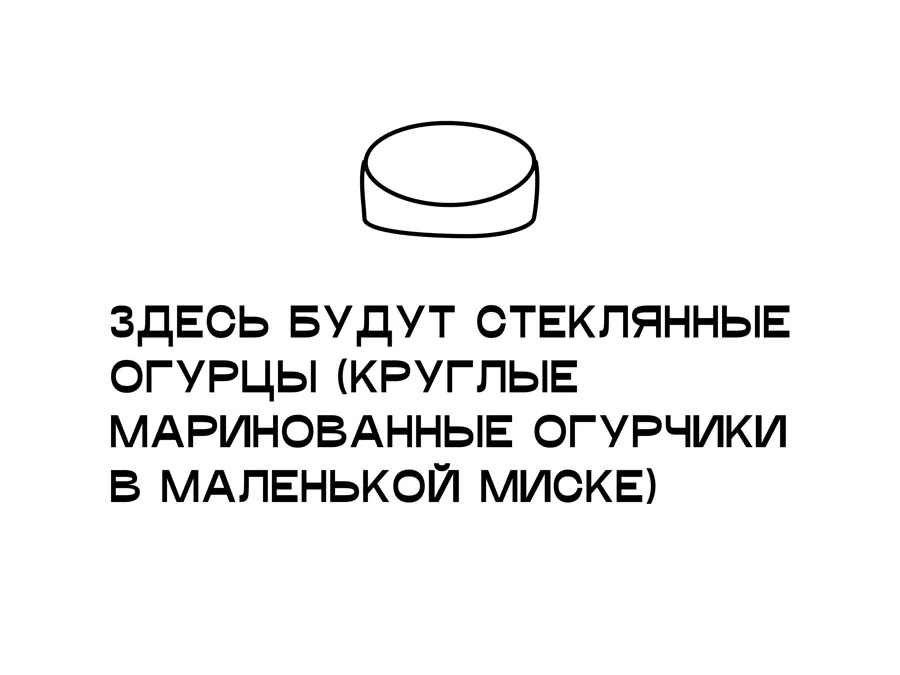 Маленькие стеклянные огурцы