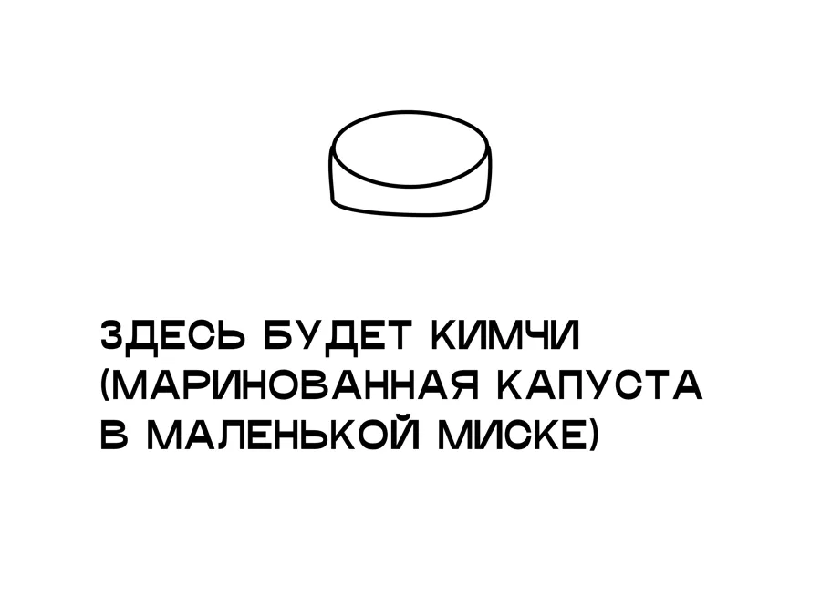 Маленькая капуста кимчи