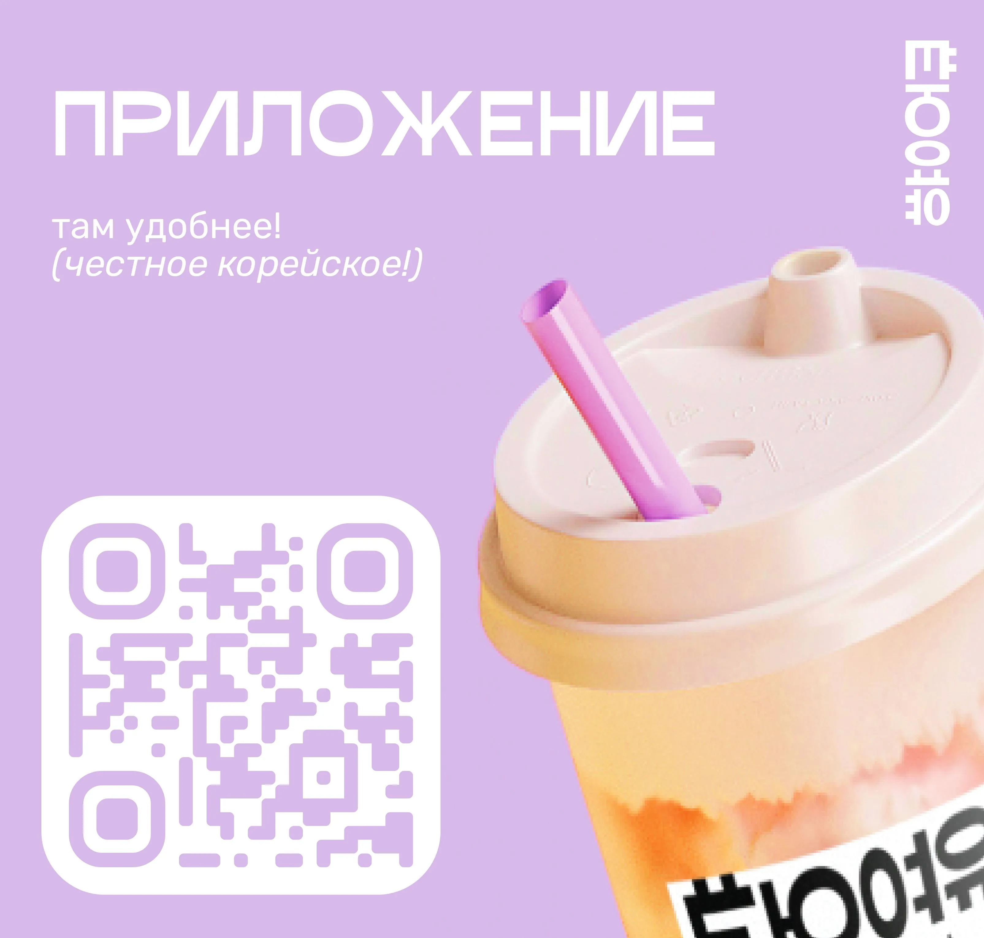 ПРИЛОЖЕНИЕ