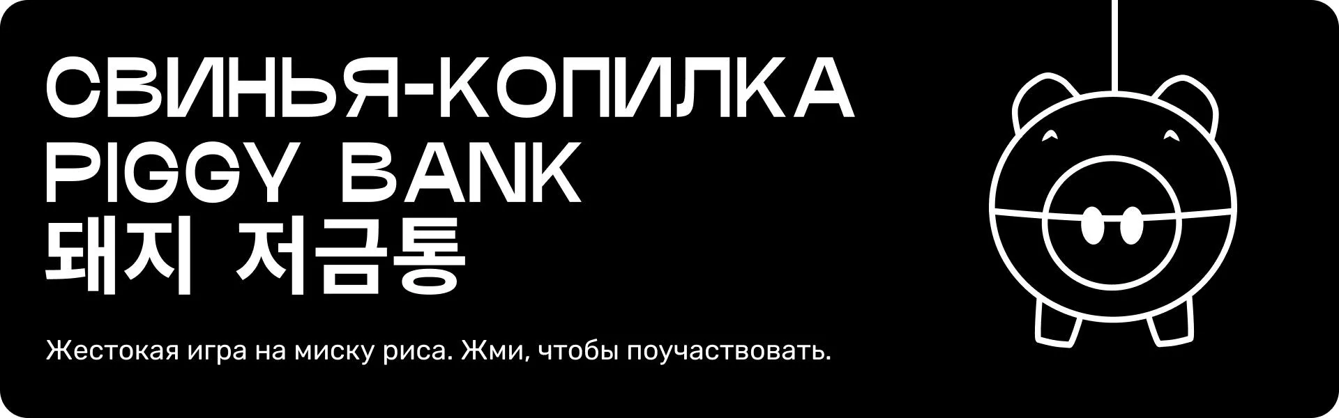 свиня