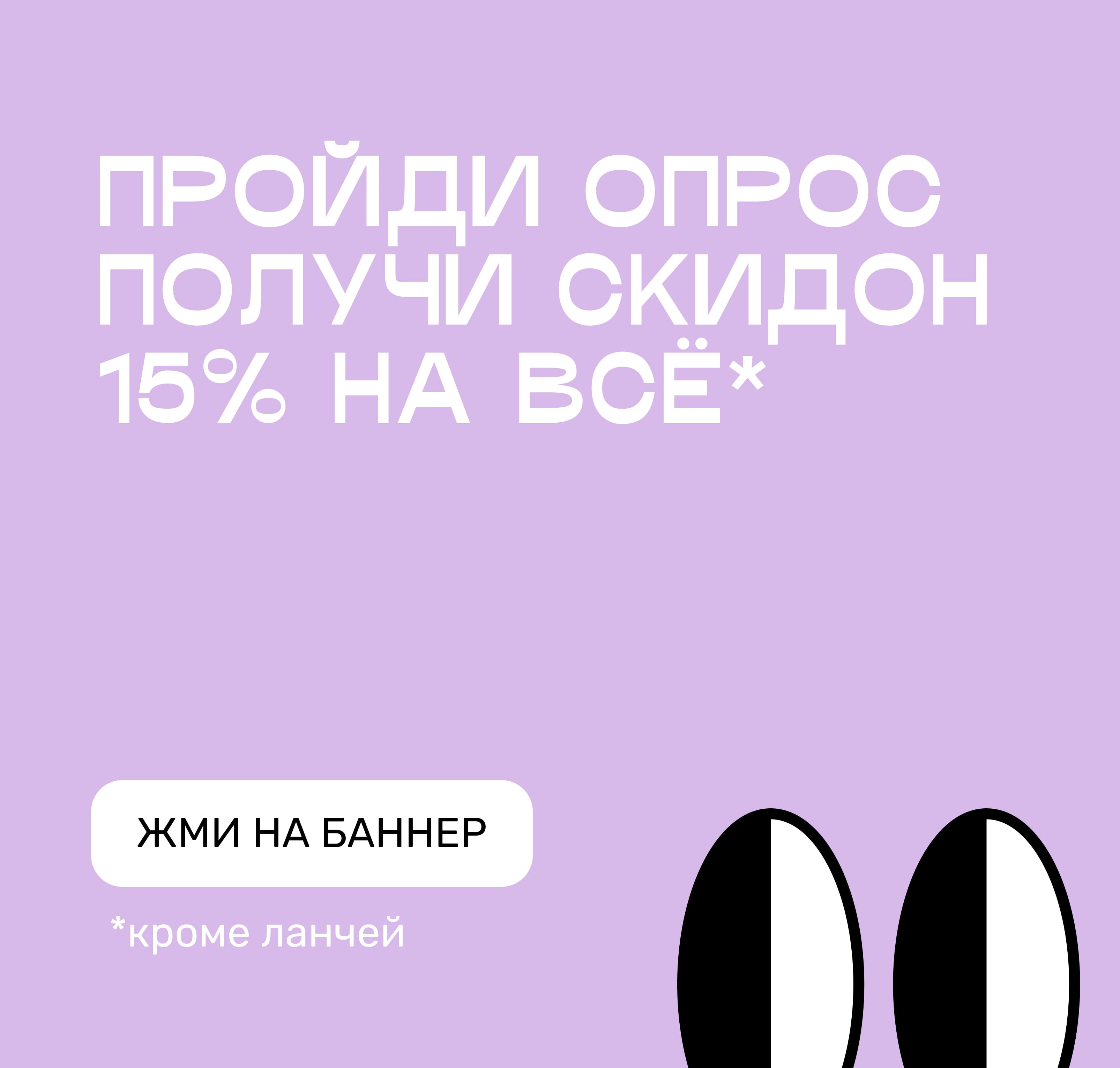 Пройди опрос 12.25