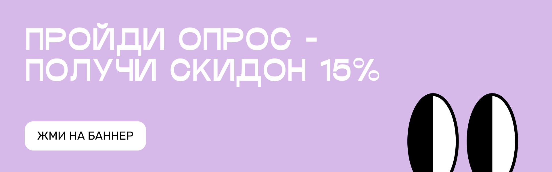 Пройди опрос 12.25